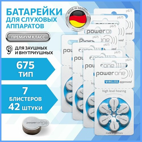 Батарейки Power One 675 для слуховых аппаратов, 7 блистеров (42 батарейки)