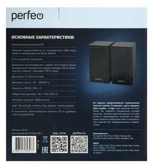 Колонки Perfeo Cabinet PF-84-BK 2x3 Вт USB черное дерево PF-A4327 - фото №11