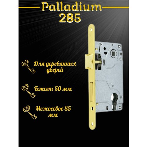 PALLADIUM ЗВ 285 SB Корпус замка