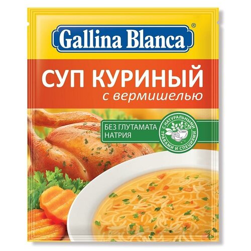 Упаковка 24 штуки Суп Gallina Blanca Куриный с вермишелью 62г