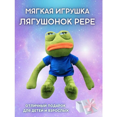 Мягкая игрушка 