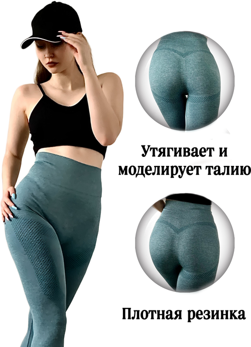 Легинсы Sport, размер 48 ( XL), бирюзовый, голубой