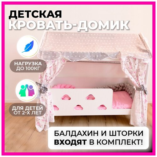 Кровать детская домик с текстилем (розовый, с единорогами, вход справа) 