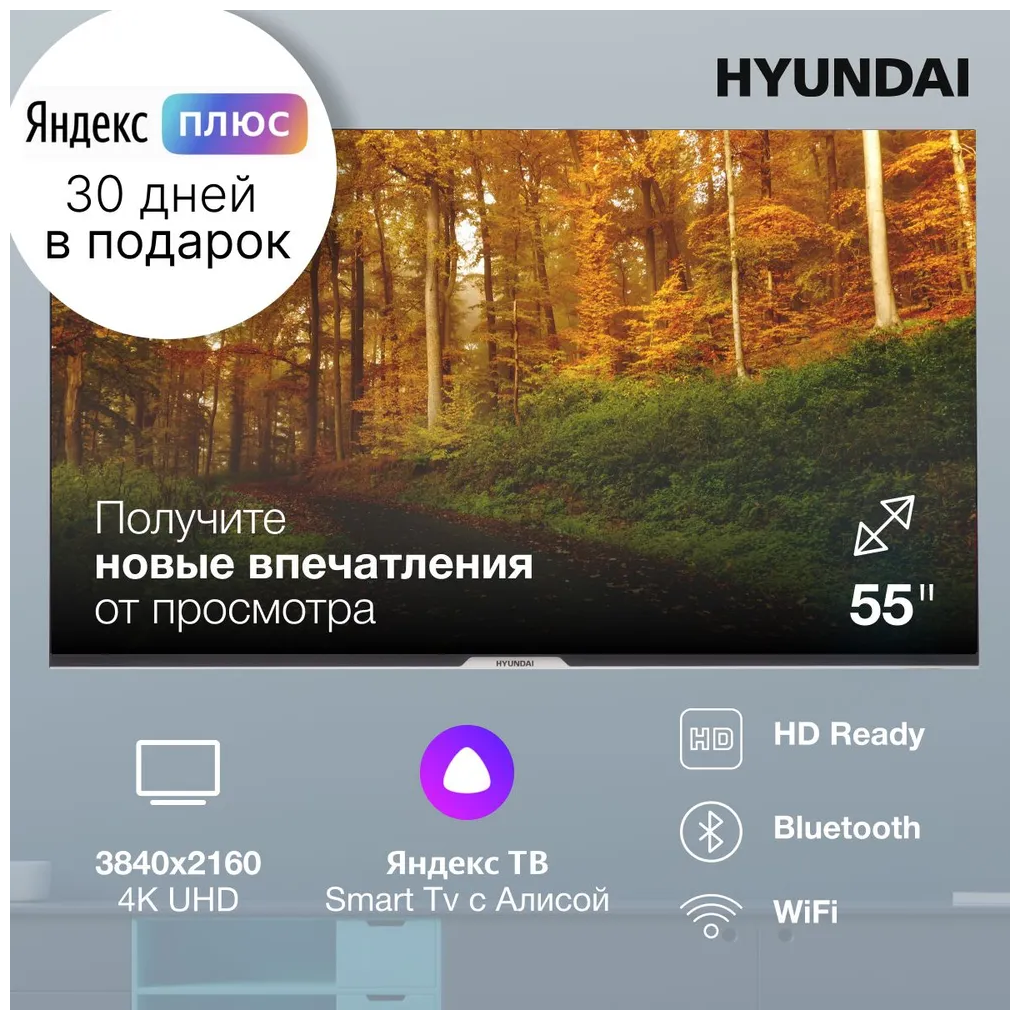 Телевизор Hyundai Яндекс.ТВ H-LED55BU7003, 55", LED, 4K Ultra HD, черный - фото №7