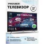 Телевизор PREMIER 32 PRM 650 32' IPS матрица, USB recording, HDMI, DIVX, DVB-C/T2/S2 32