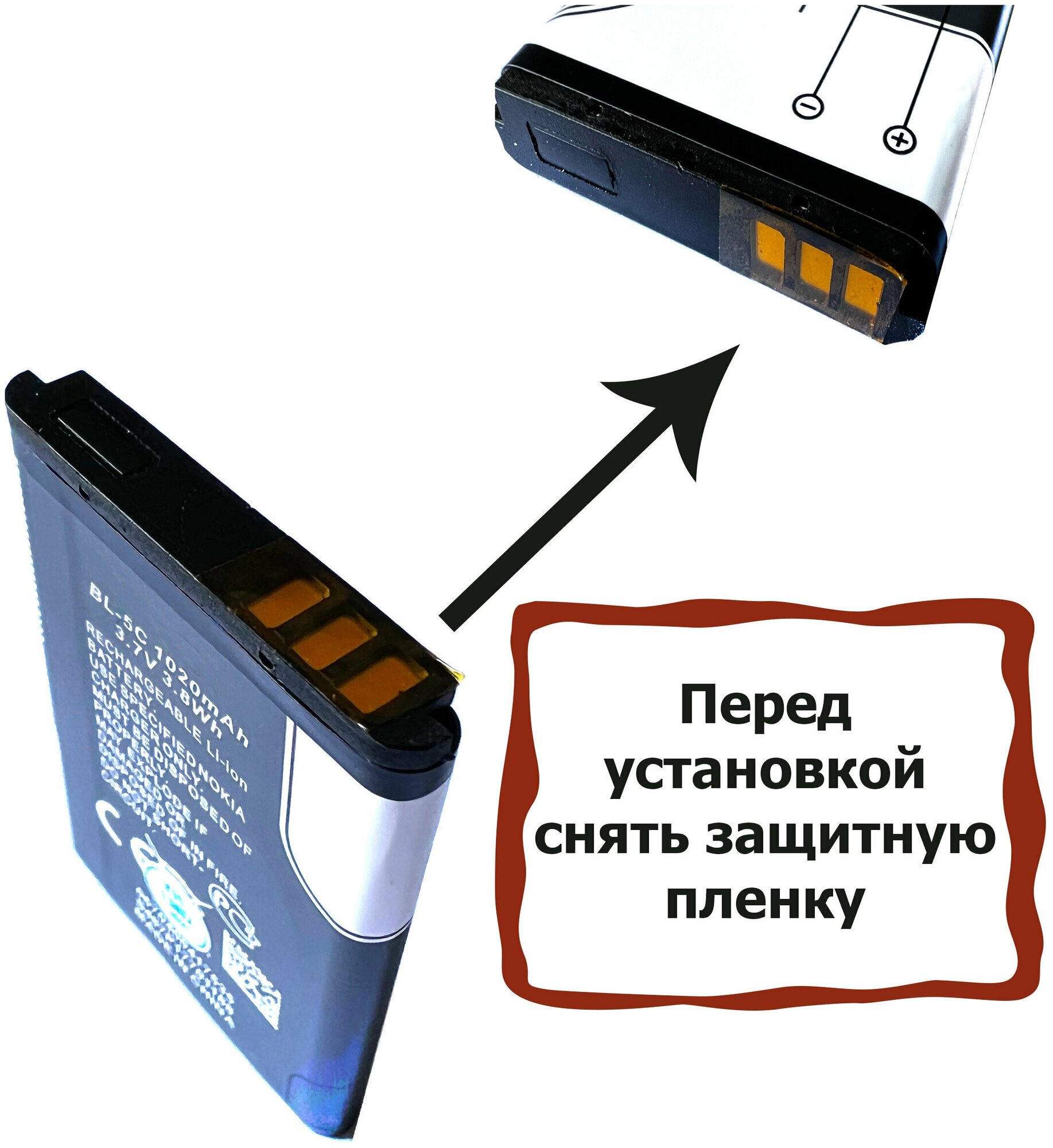 Аккумулятор для Nokia BL-5C для 1100/1101/3660/5030/5130/6030/6085/6086/6230i