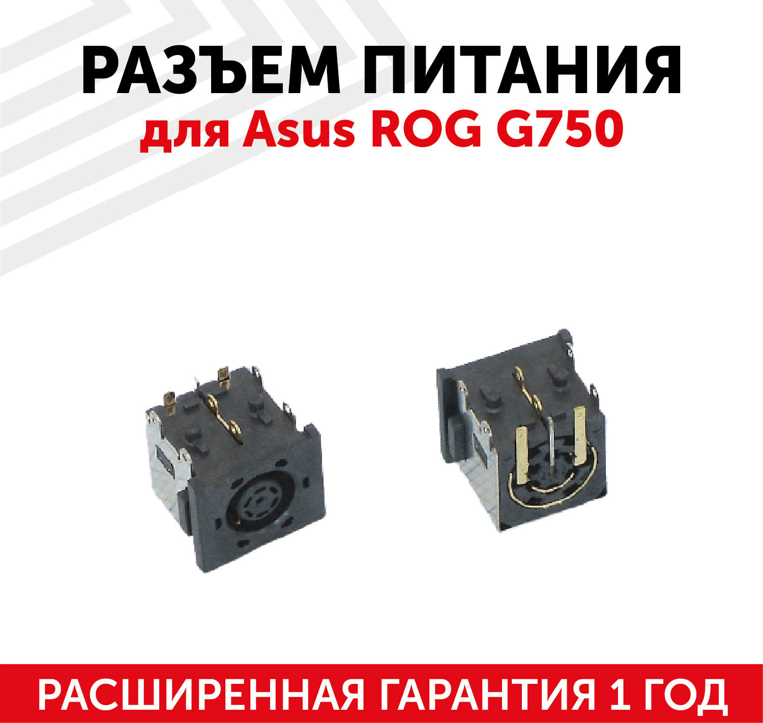 Разъем для ноутбука Asus ROG G750