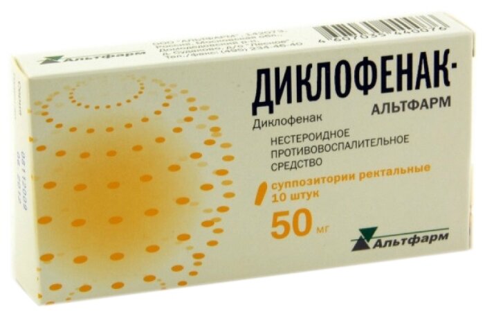 Диклофенак-Альтфарм супп. рект. 50 мг №10