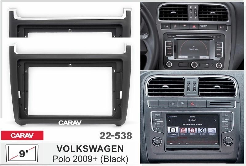 Переходная - монтажная рамка CARAV 22-538 для установки автомагнитолы 9 дюймов на автомобили VOLKSWAGEN Polo 2009+