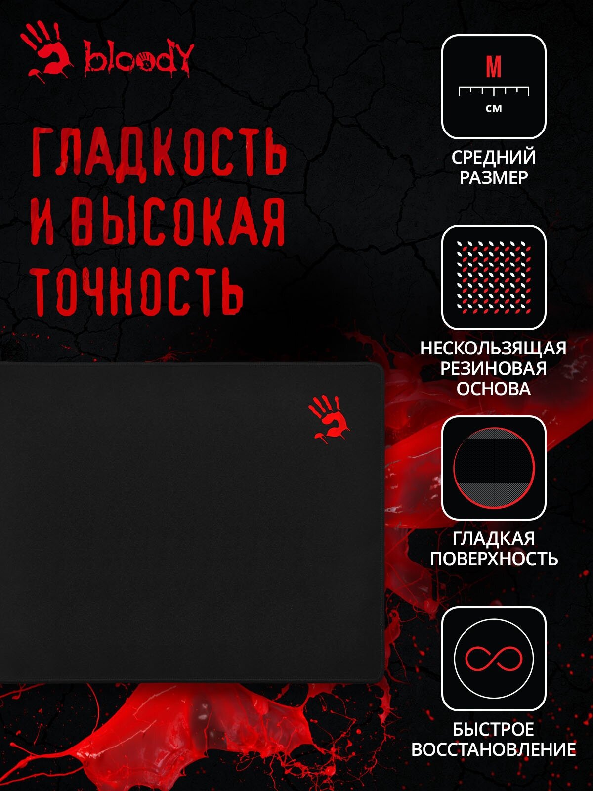 Коврик для мыши A4 Bloody B-035S черный 350x280x2мм