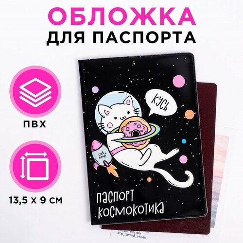 Обложка для паспорта Мастер К., черный для паспорта мастер к розовый