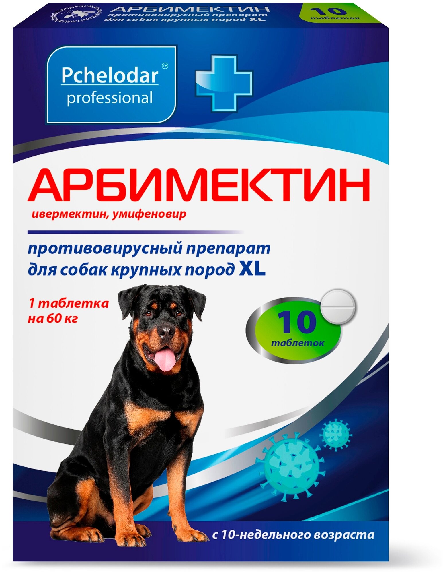 Пчелодар Арбимектин таблетки противовирусные для собак крупных пород XL с 10-недельного возраста (1 таб. на 60 кг), 10 таб.
