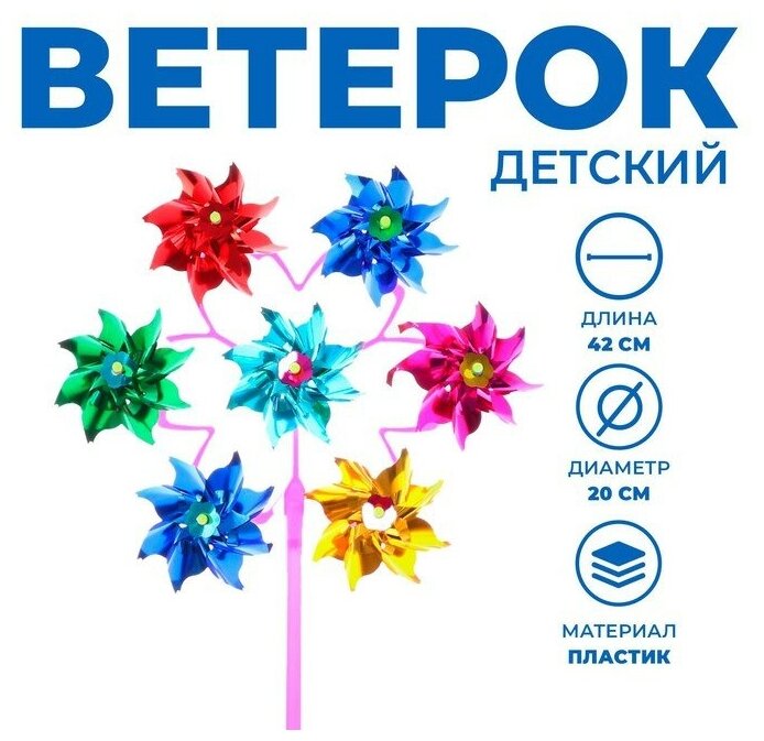 Ветерок фольга «Цветок», семь элементов