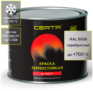 <b>Термостойкая</b> <b>краска</b> CERTA <b>для</b> печей, <b>мангалов</b>, радиаторов, антикоррозионная до 700°С серебристый (~RAL 9006), 0,4кг