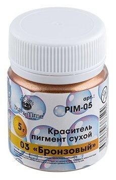 Краситель пигмент сухой PIM-05 5 г 03 Бронзовый