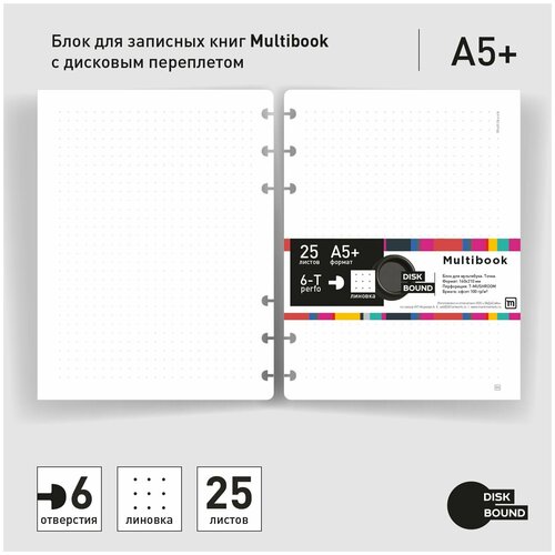 Блок для записных книг Multibook A5 c дисковым переплетом (сменный/дополнительный) в точку