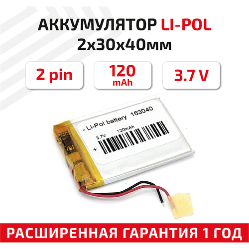 Универсальный аккумулятор (АКБ) для планшета, видеорегистратора и др, 2х30х40мм, 120мАч, 3.7В, Li-Pol, 2pin (на 2 провода) универсальный аккумулятор акб для планшета видеорегистратора и др 3х130х150мм 8000мач 3 7в li pol 2pin на 2 провода