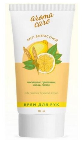 Galant Cosmetic Крем для рук Aroma Care Аnti-возрастной, 50 мл