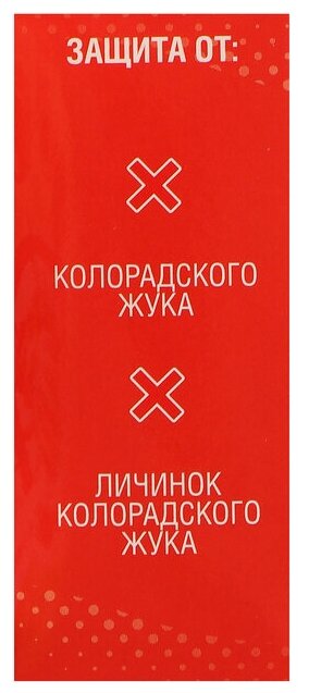 Средство от вредителей на картофеле "Имидор", флакон, 10 мл - фотография № 3