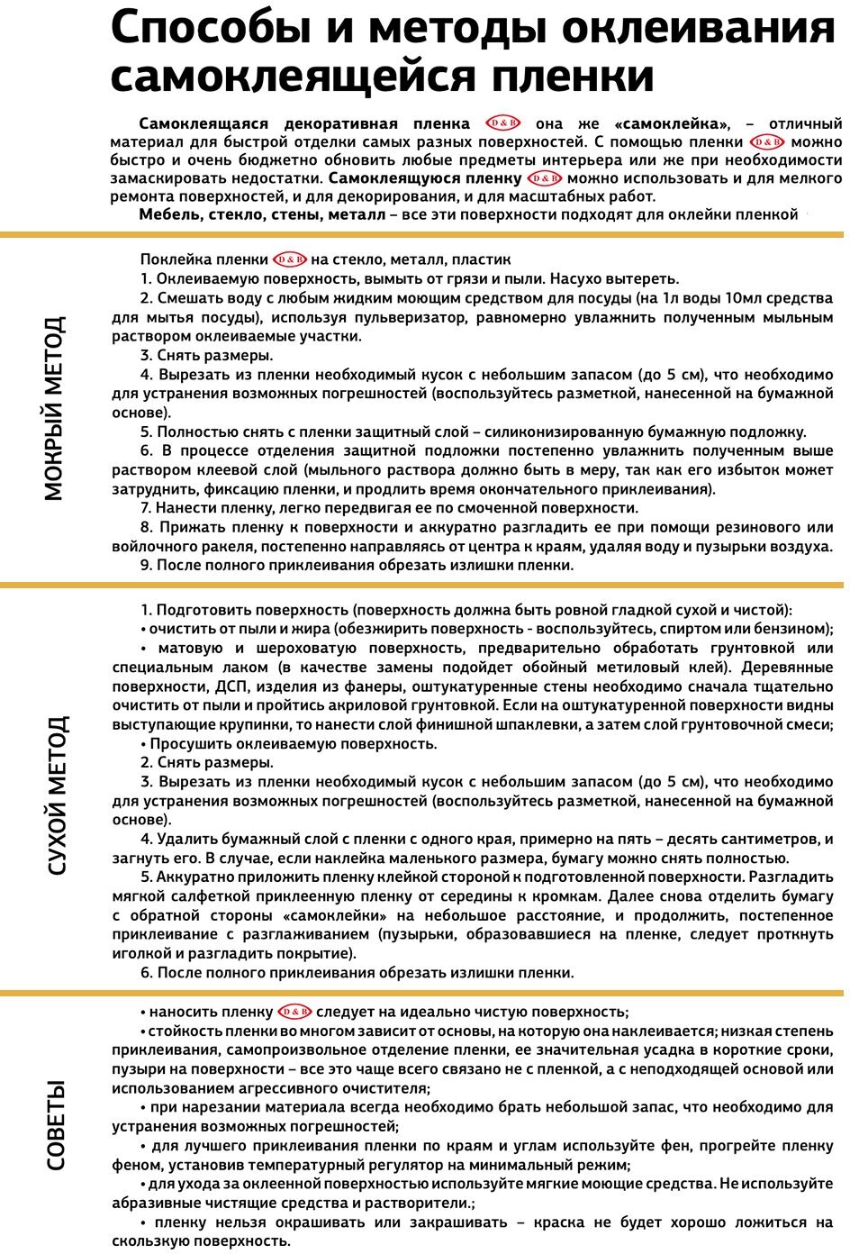 Самоклеящаяся пленка для мебели D&B, темно-коричневый,коричневый,черный,белый, матовая, 45 см - фотография № 8