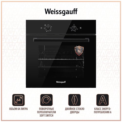 Духовой шкаф Weissgauff EOV 176 SB 2017000₽
