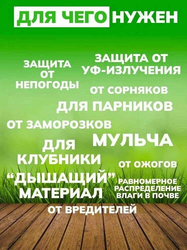 Спанбонд чёрный укрывной садовый 60 г/м2 3,2x5 м / Геотекстиль, чехол для теплиц, растений, грядок / Нетканый материал / Укрытие для растений/ - фотография № 10