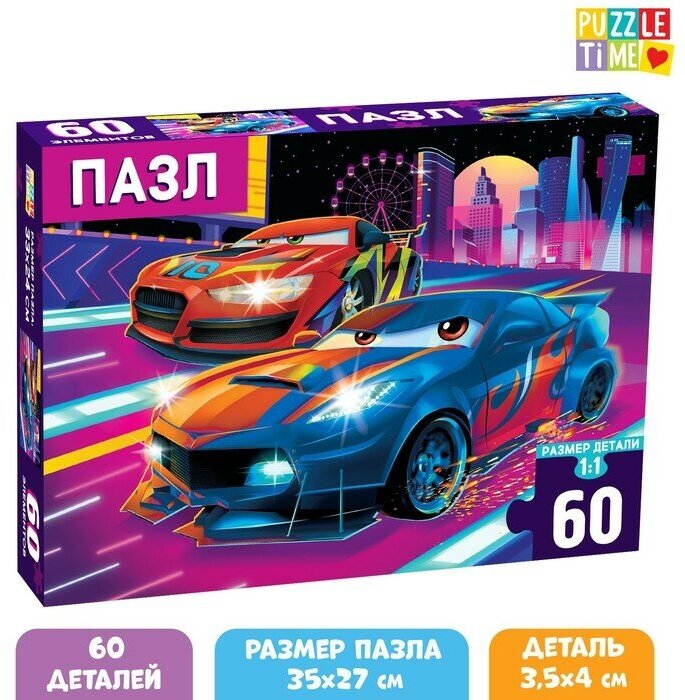 Puzzle Time Пазл «Крутые гонки», 60 элементов