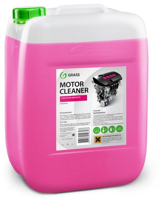 Очиститель двигателя Motor Cleaner, 21кг GRASS 110293