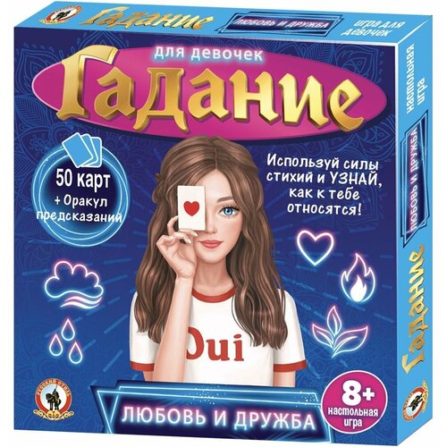 Игра настольная Русский стиль Гадания Любовь и дружба 04505