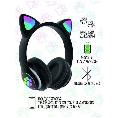 Наушники беспроводные с ушками черные led с микрофоном bluetooth aux 79900₽