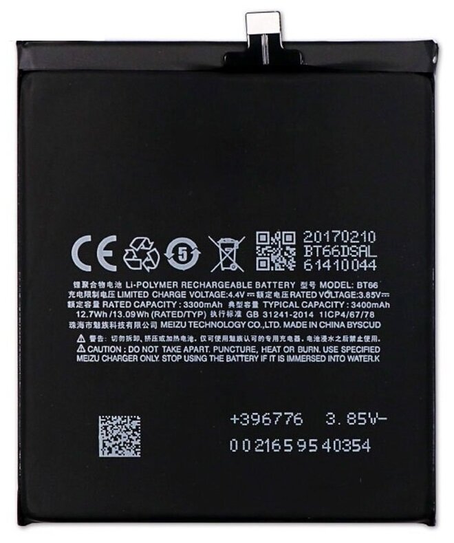 Аккумулятор для Meizu BT66 (Pro 6 Plus)