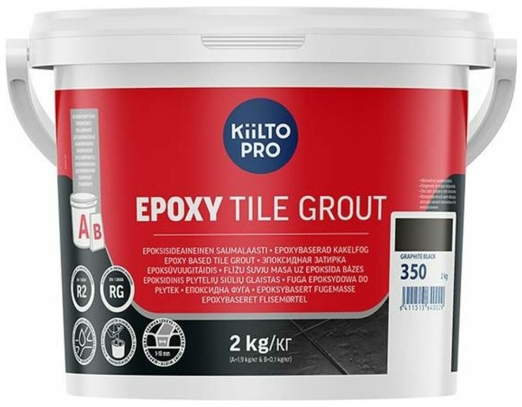 Затирка эпоксидная KIILTO Epoxy Tile Grout №350, 2 кг., цвет черный