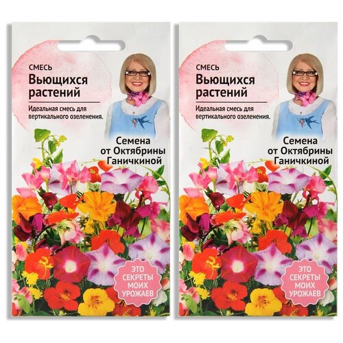 Набор семян Смесь Вьющихся однолетников 2 г - 2 уп. смесь вьющихся однолетников 2 г