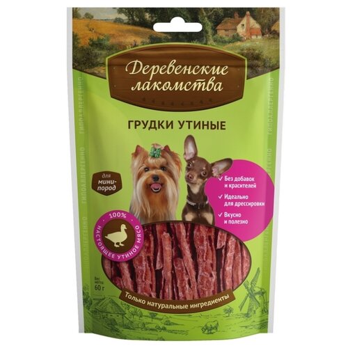 фото Лакомство для собак деревенские деревенские лакомства