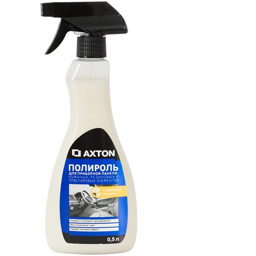 Полироль для приборной панели Axton Matte 0.5 л