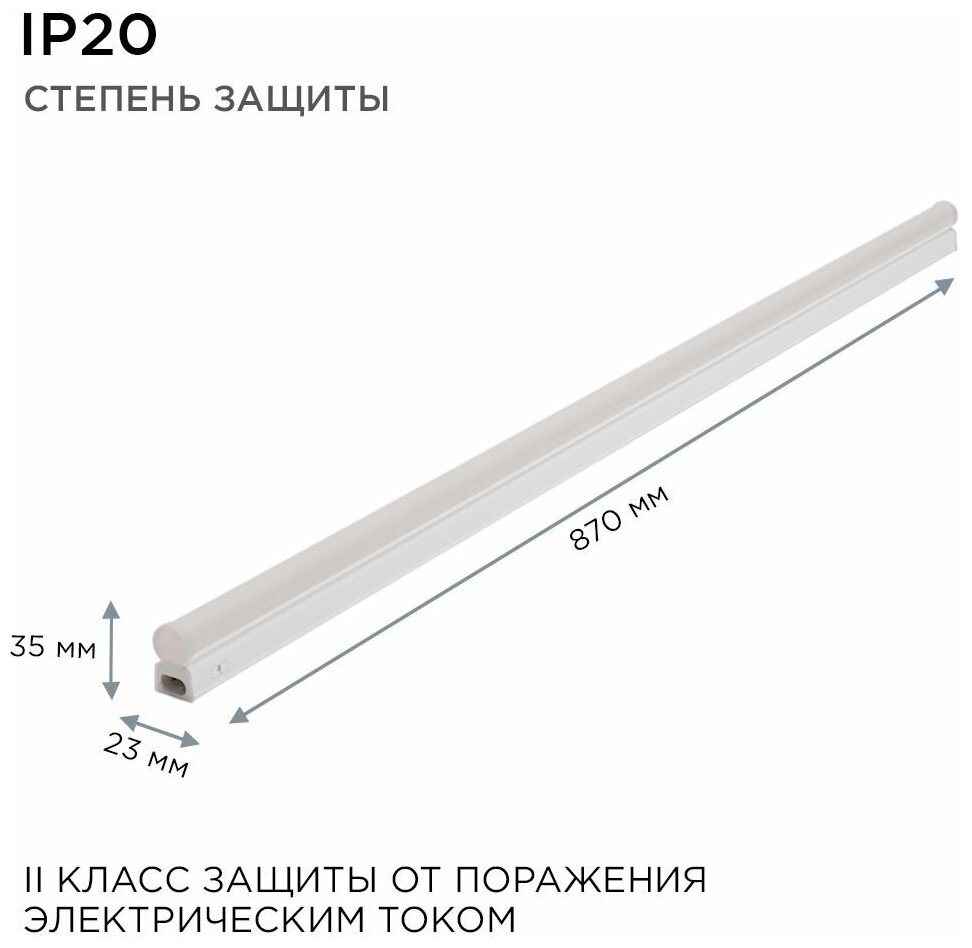 Сенсорный светодиодный светильник Apeyron 30-05 аналог Т5 14Вт IP20 1190Лм 4000К белый - фотография № 8