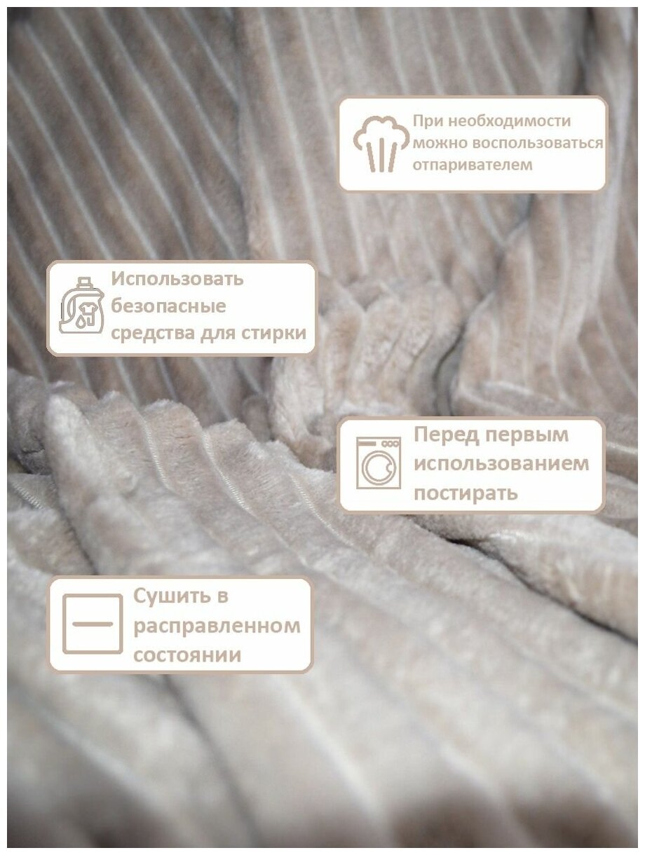 Плед/Покрывало/150*200/1,5 спальное/Плюшевый - фотография № 5