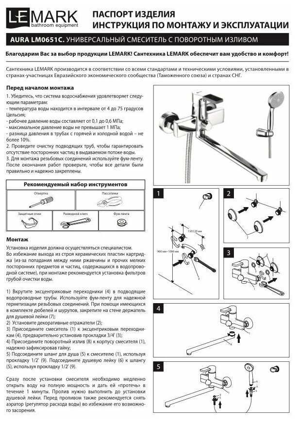 Смеситель для ванной с душем LEMARK LM0651C - фото №5