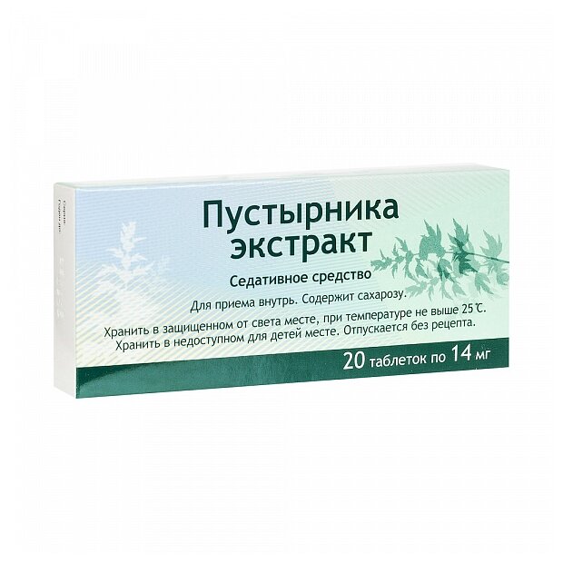 Пустырник экстракт, таблетки 14 мг, 20 шт.