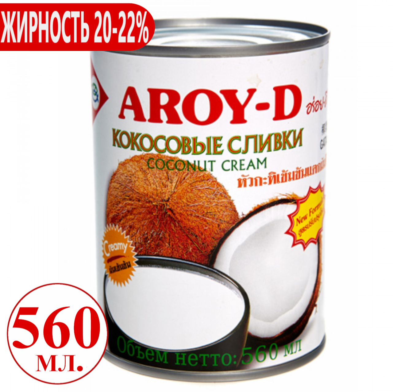 Сливки кокосовые Aroy-D 70% 560мл Thai Agri Foods - фото №5