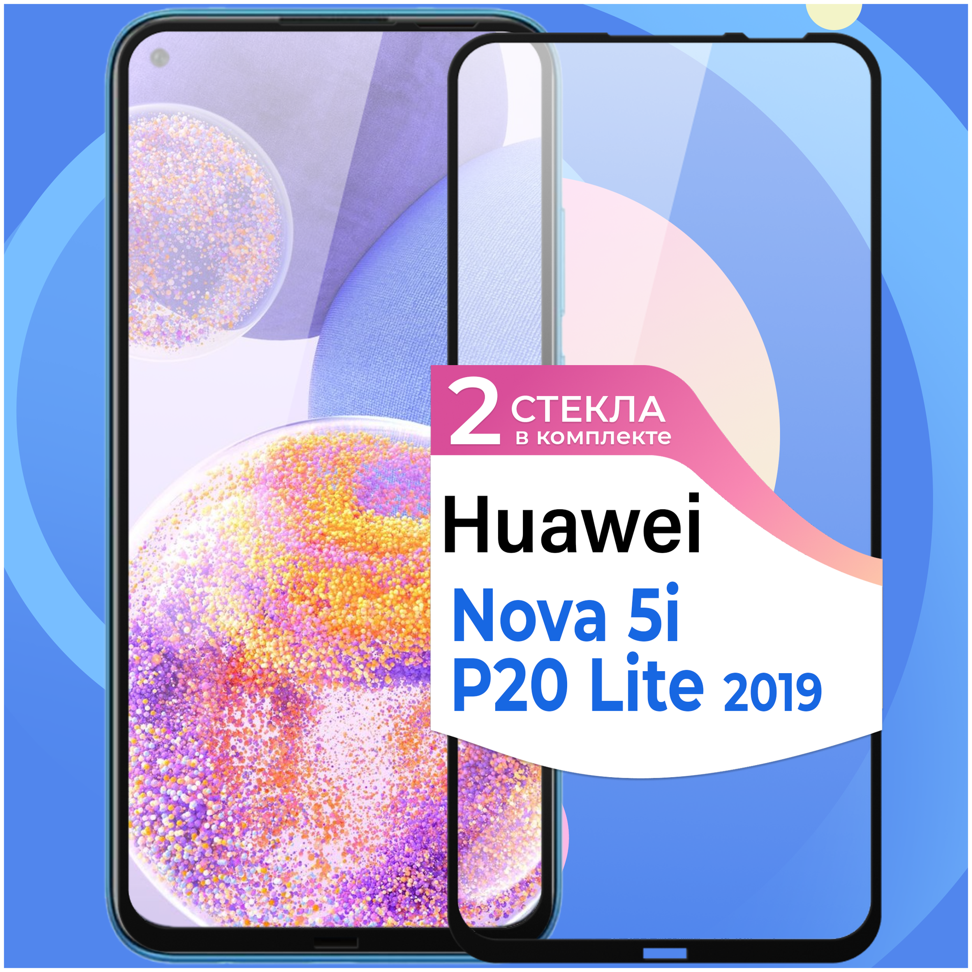 Противоударное стекло для смартфона Huawei Nova 5i и Huawei P20 Lite 2019 / Защитное стекло на телефон Хуавей Нова 5 ай и Хуавей П20 Лайт 2019