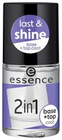 Базовое и верхнее покрытие Essence 2in1 Base & Top Coa 8 мл прозрачный