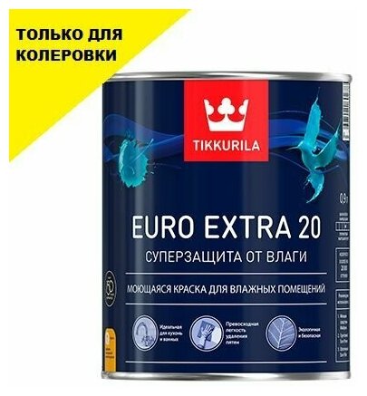 Краска Tikkurila EURO 20 A 9 л - фото №7