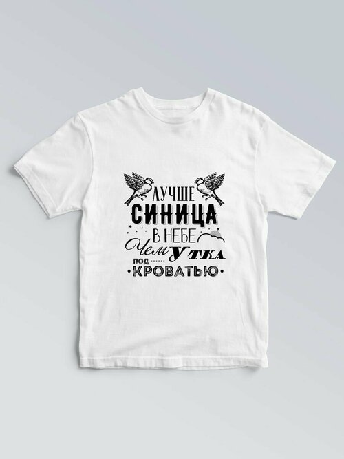 Футболка Чё, размер 5XL, белый