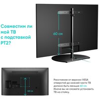 Стойка ONKRON PT2 для телевизора 32"-65" настольная, до 35 кг, поворот 360°, черная