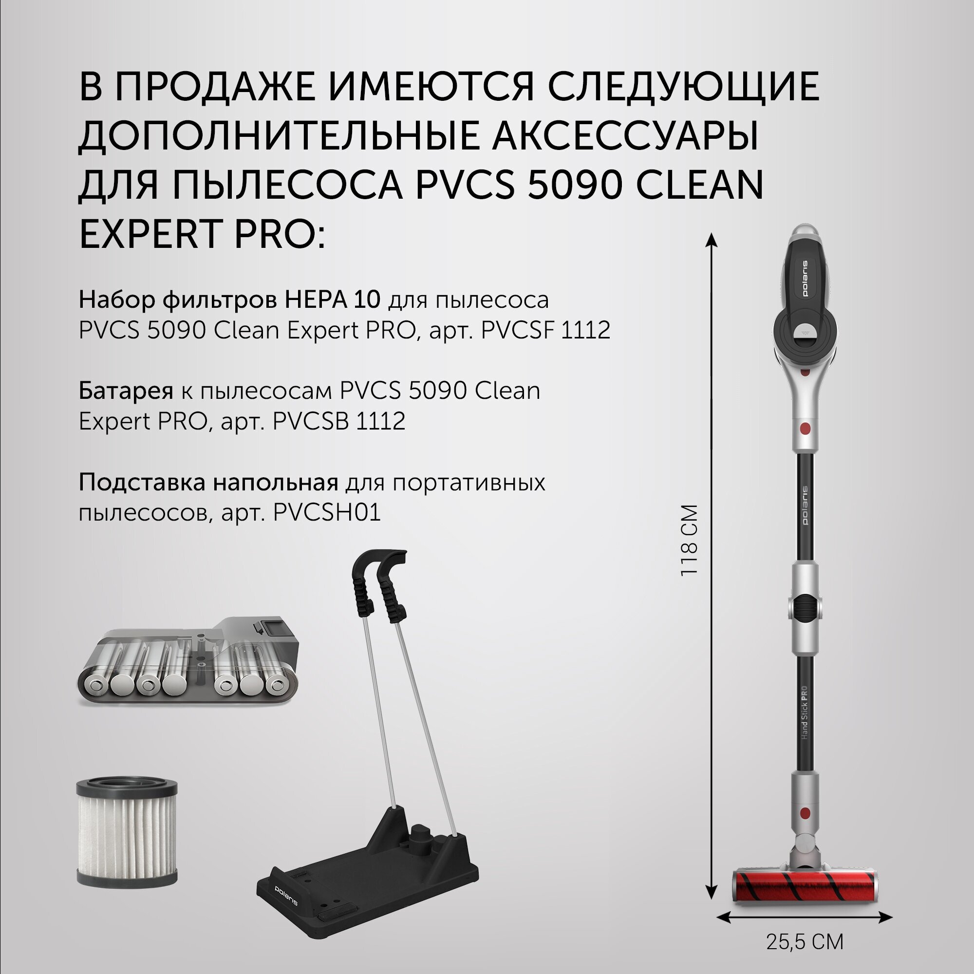 Беспроводной пылесос Polaris PVCS 5090 HandStickPRO - фото №9