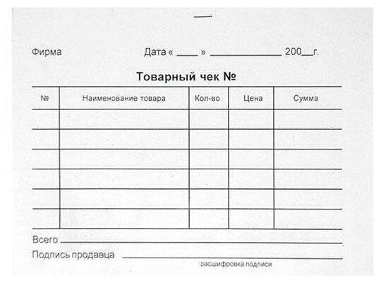 Бланк "Товарный чек" Эврика (А6, газетная) 100 листов