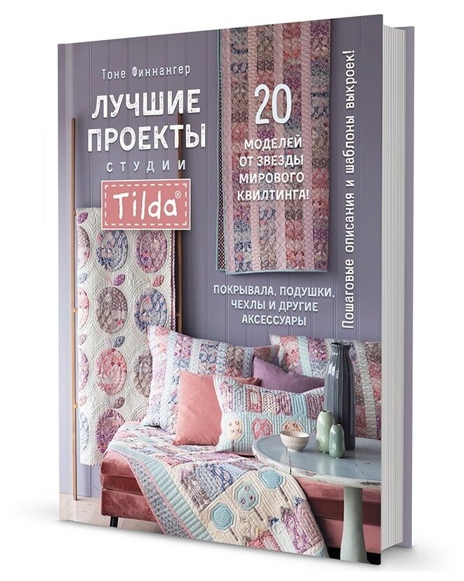 Книга Gamma Лучшие проекты студии Tilda (КР)