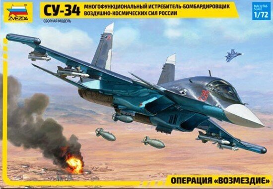 7298 Звезда Истребитель-бомбардировщик Су-34 1/72