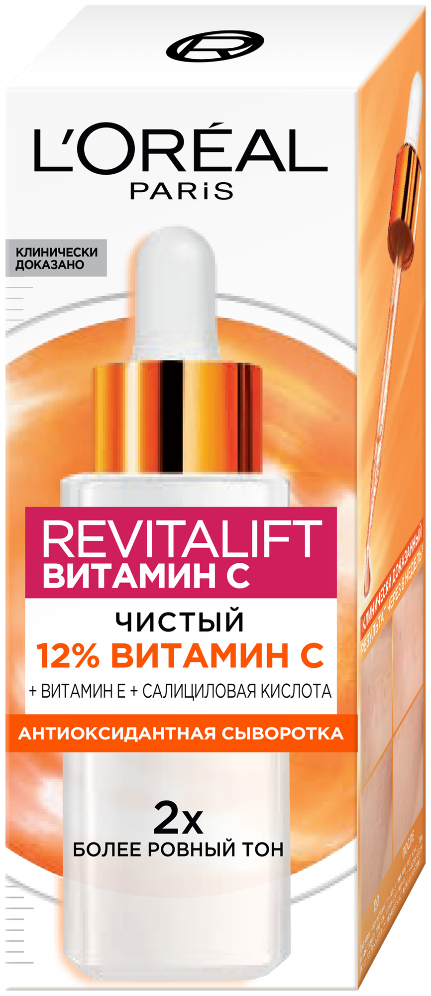 L'Oreal Paris Сыворотка Revitalift для лица с 12% Витамином С, 30 мл